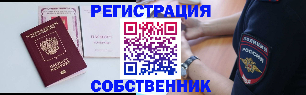 временная регистрация купить в Вичуге