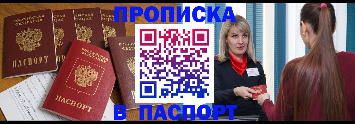 прописка регистрация в Вичуге