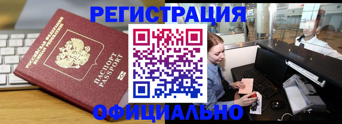 временная регистрация поиск в Вичуге